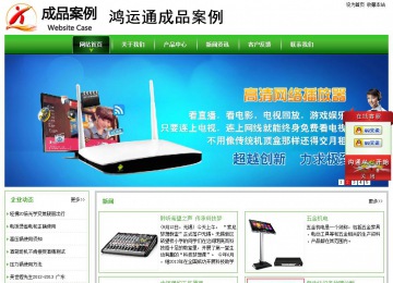 经济型成品案例站No:8525