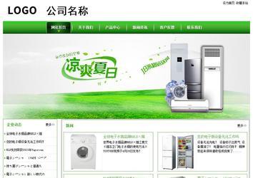 经济型成品案例站No:8525