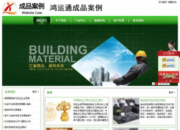 经济型成品案例站No:8525