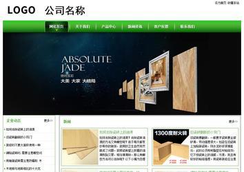 经济型成品案例站No:8525