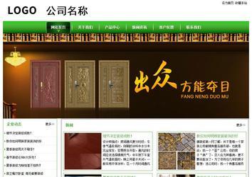 经济型成品案例站No:8525