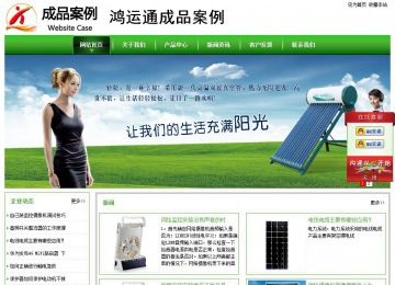 经济型成品案例站No:8525