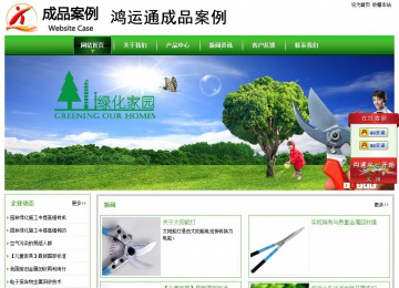 经济型成品案例站No:8525