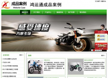 经济型成品案例站No:8525