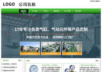 经济型成品案例站No:8525