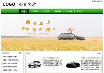 经济型成品案例站No:8525