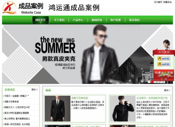 经济型成品案例站No:8525