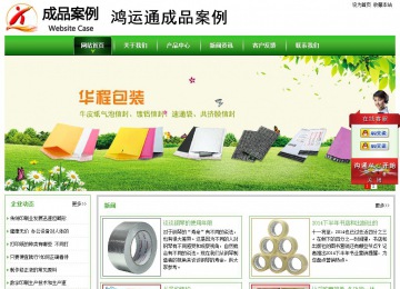 经济型成品案例站No:8525