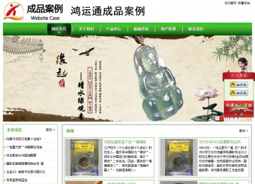 经济型成品案例站No:8525