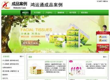 经济型成品案例站No:8525