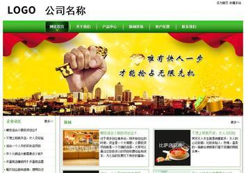 经济型成品案例站No:8525