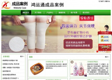 经济型成品案例站No:8525