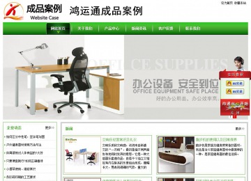 经济型成品案例站No:8525