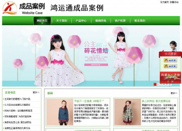 经济型成品案例站No:8525