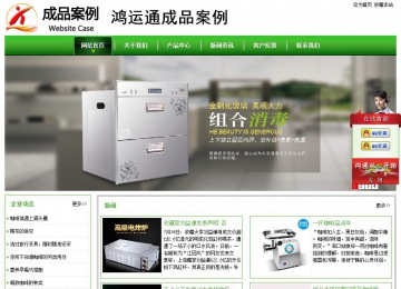 经济型成品案例站No:8525