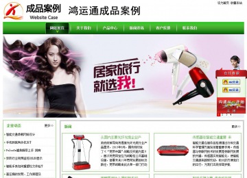 经济型成品案例站No:8525