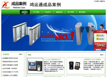 经济型成品案例站No:8525