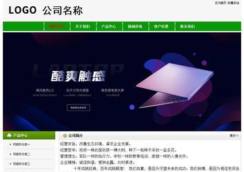 经济型成品案例No:8526