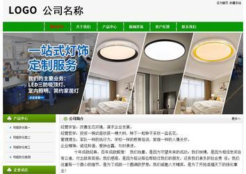 经济型成品案例No:8526