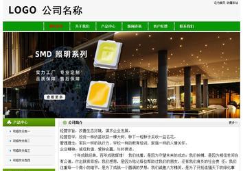 经济型成品案例No:8526