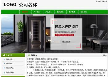 经济型成品案例No:8526