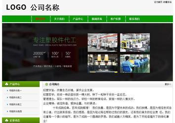 经济型成品案例No:8526