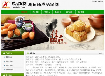 经济型成品案例No:8526