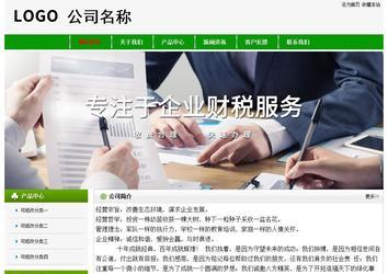 经济型成品案例No:8526