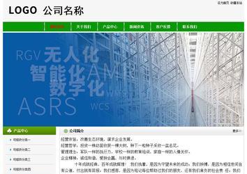 经济型成品案例No:8526