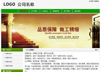 经济型成品案例No:8526