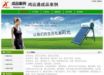 经济型成品案例No:8526