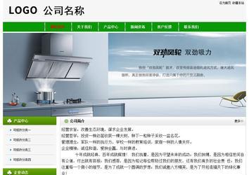 经济型成品案例No:8526