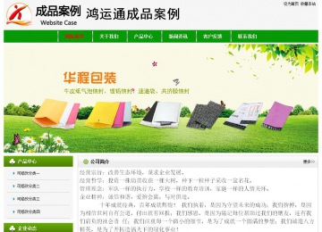 经济型成品案例No:8526