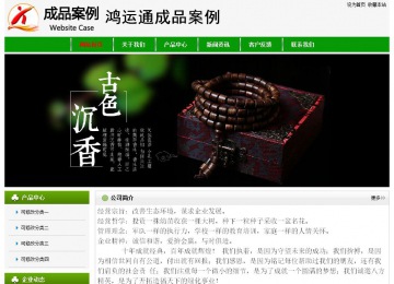 经济型成品案例No:8526