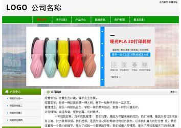 经济型成品案例No:8526