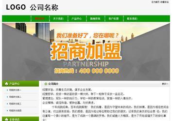 经济型成品案例No:8526