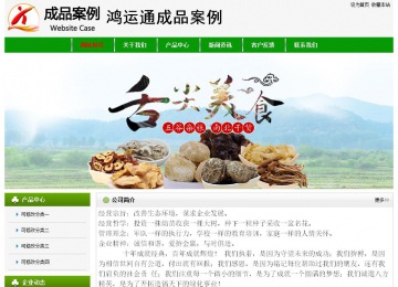 经济型成品案例No:8526