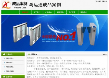 经济型成品案例No:8526