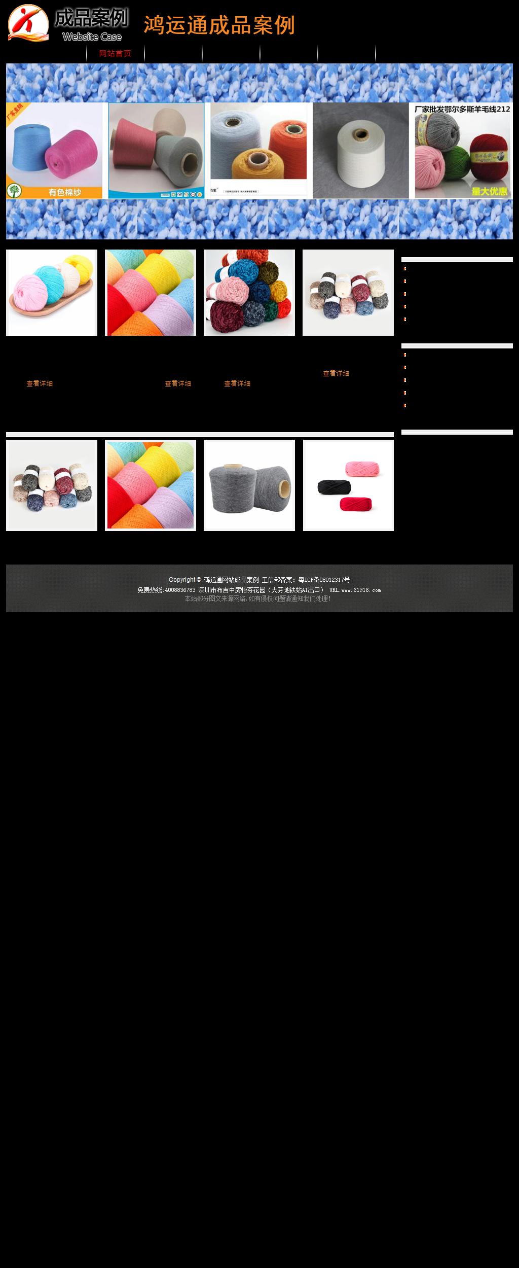 经济型成品案例站No:8535