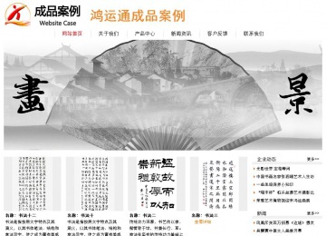 经济型成品案例站No:8535