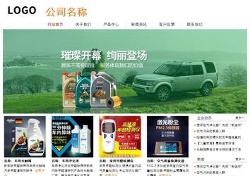 经济型成品案例站No:8535