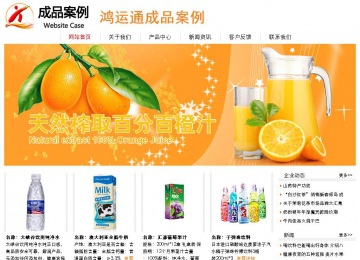 经济型成品案例站No:8535