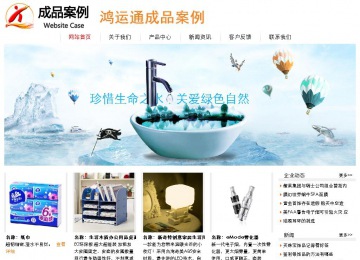 经济型成品案例站No:8535