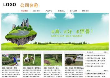 经济型成品案例站No:8535