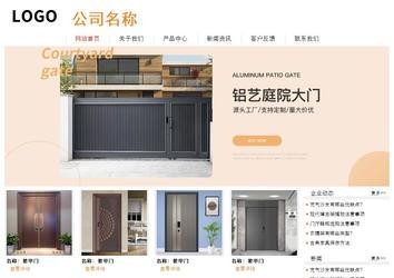 经济型成品案例站No:8535