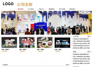 经济型成品案例站No:8535