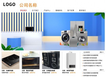 经济型成品案例站No:8535