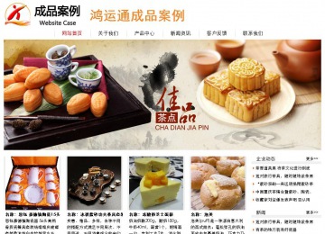 经济型成品案例站No:8535