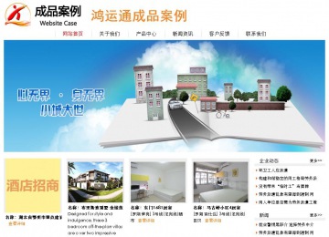 经济型成品案例站No:8535