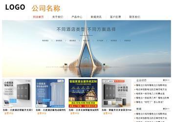 经济型成品案例站No:8535